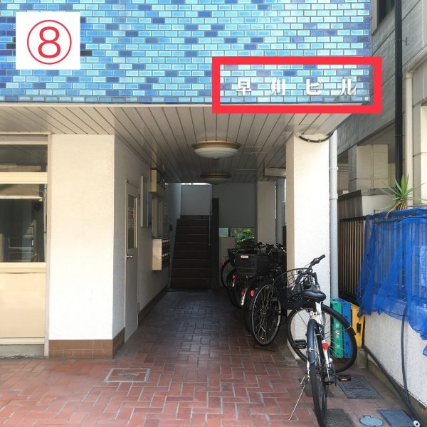 右手に「早川ビル」が見えましたら、そちらの２階が飯田橋教室です！