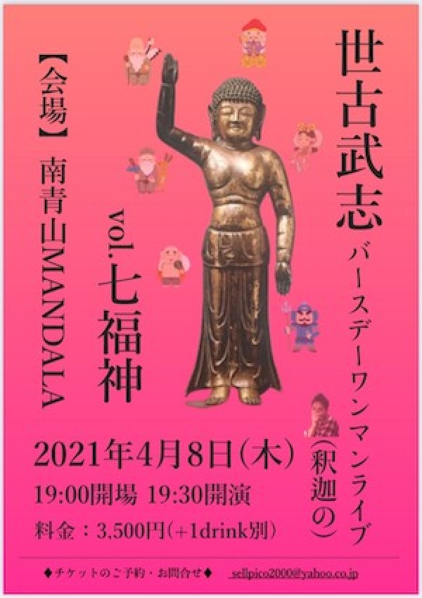 四月八日サムネイル