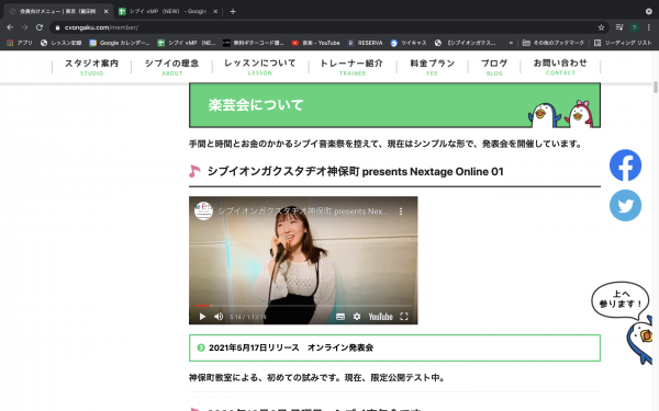 オンラインで発表会。サムネイル